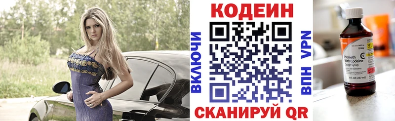 Codein напиток Lean (лин)  Купить  Павловская 