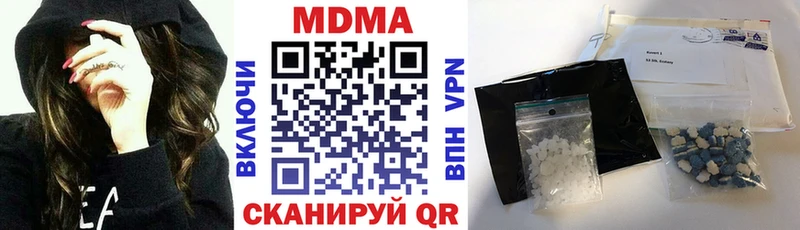 Купить закладки  Павловская  MDMA кристаллы 