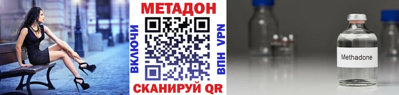 Купить закладки  Павловская  МЕТАДОН кристалл 