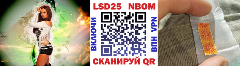 Марки 25I-NBOMe 1500мкг  Купить  Павловская 